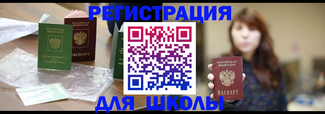 временная регистрация 2025 в Дагестанских Огнях